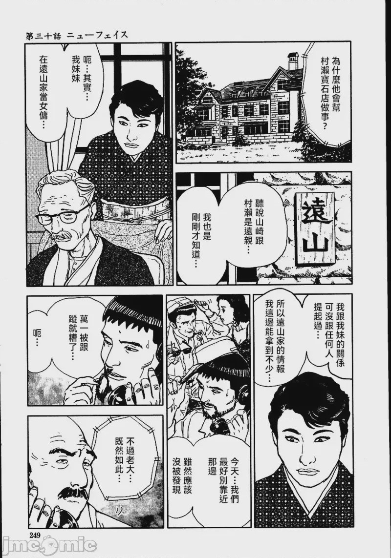 第1话, страница 255