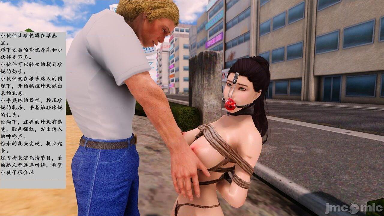 （琥珀宝盒）小说改编：珍妮老师的特殊工种, страница 28