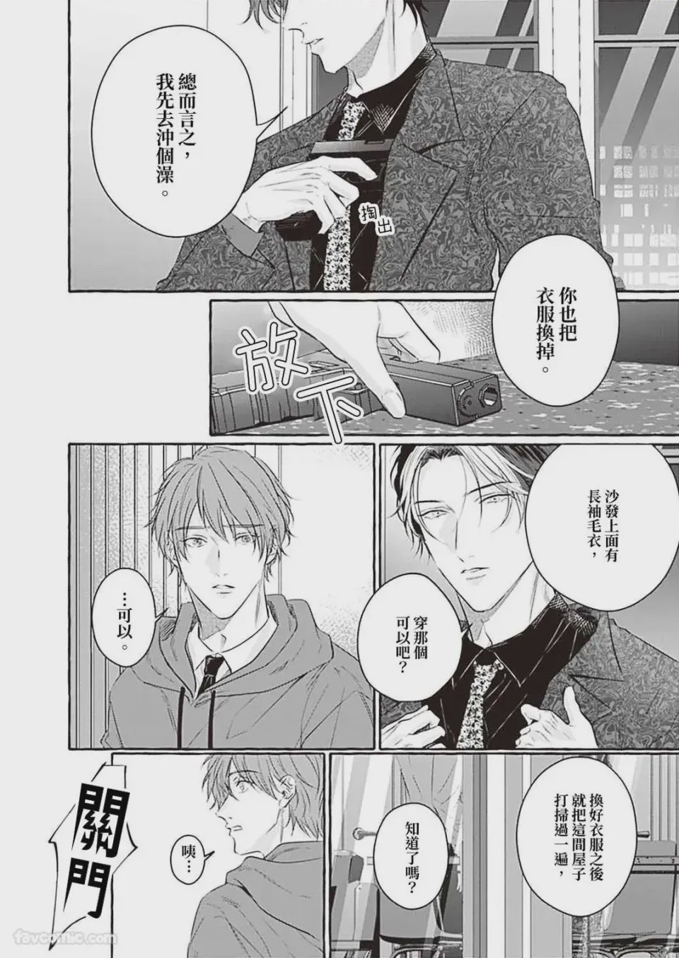 第1话，第 30 页