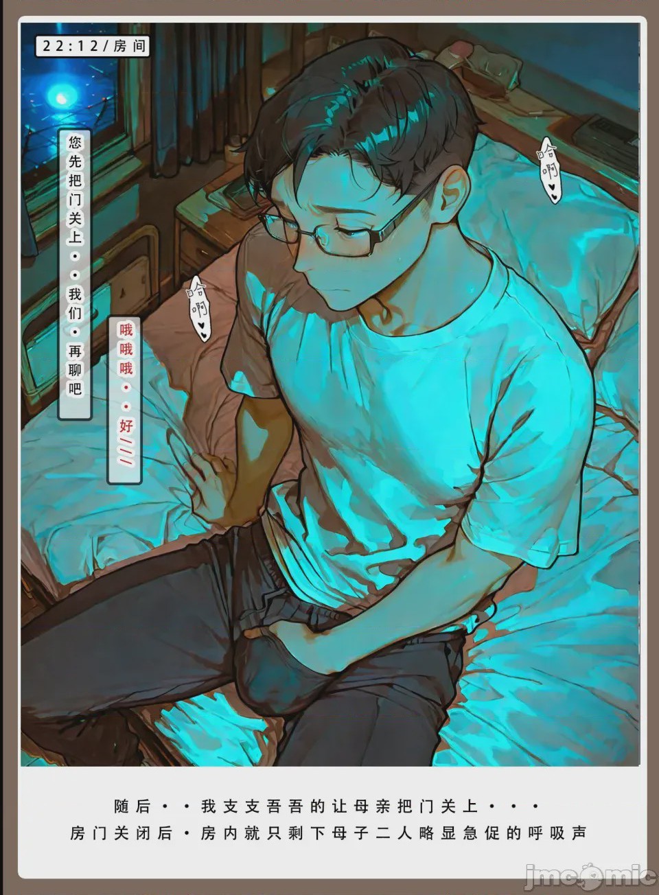 第1话, pahina 11