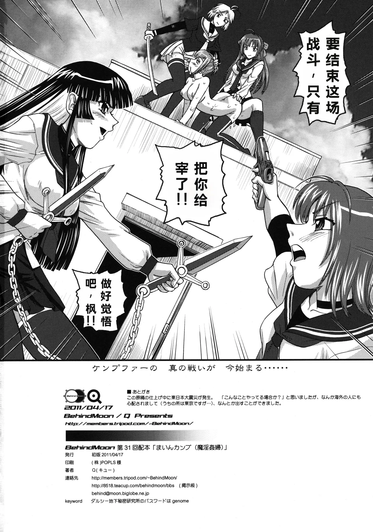 第 1 章, страница 33
