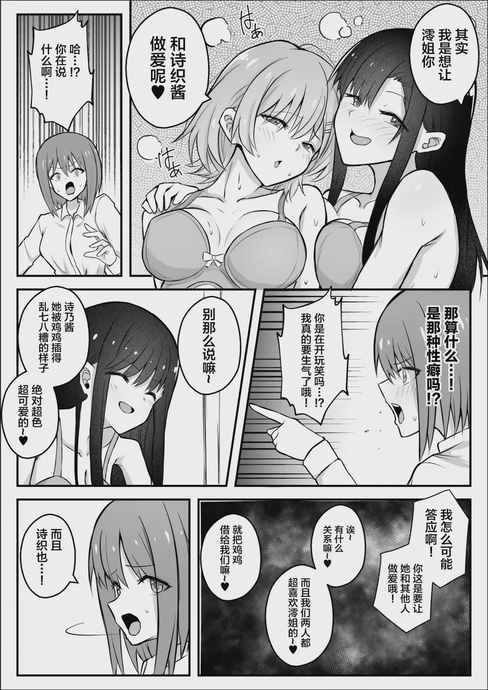 第1话, page 7