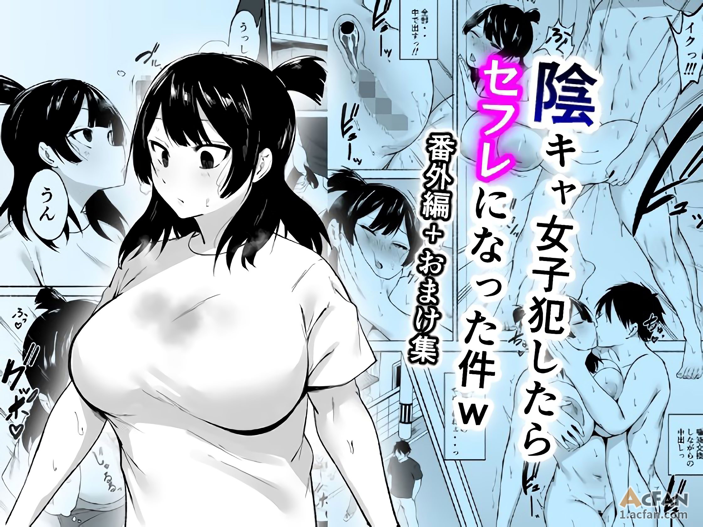 侵犯了一位社恐女生后便成为对方的炮友的故事w 1~2+番外篇，第 48 頁