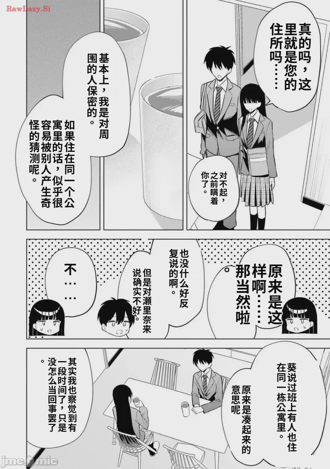 第1话, страница 124