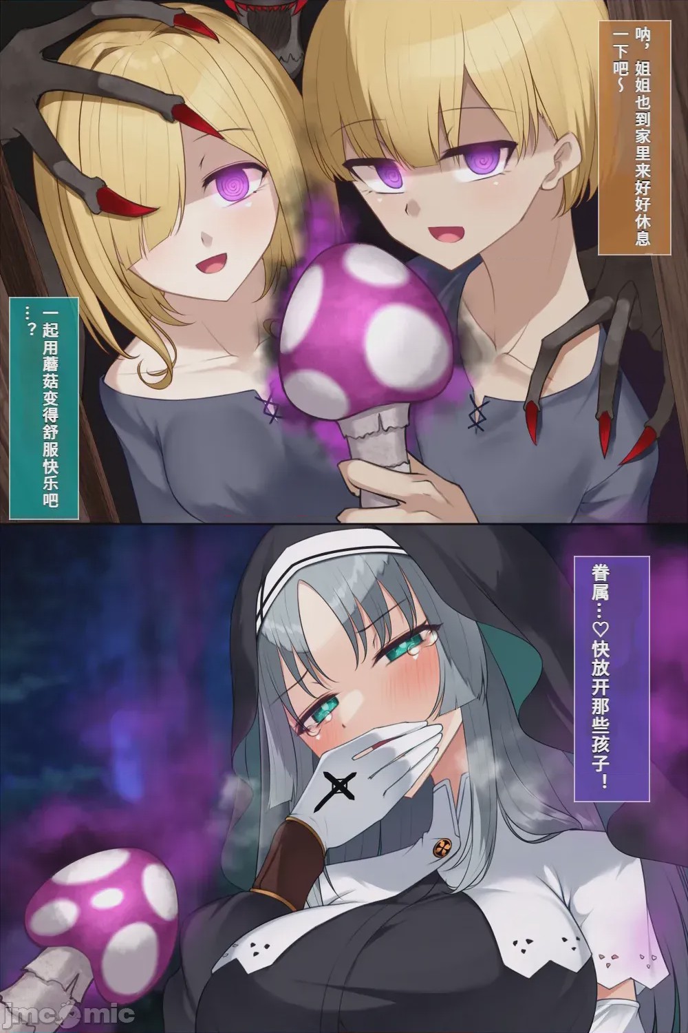 第1话，第 67 页