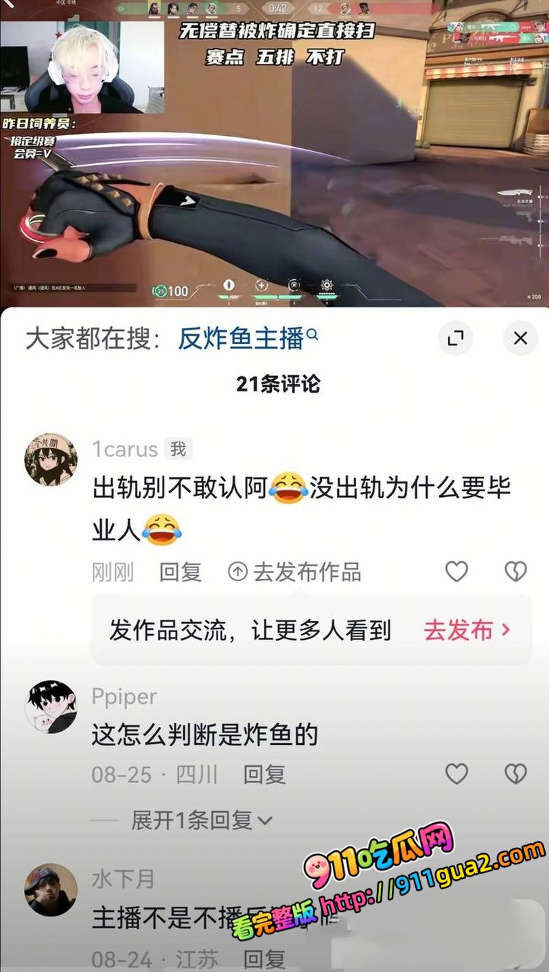 抖音无畏契约主播 新一 多次出轨睡粉 遭前女友曝光 照片32