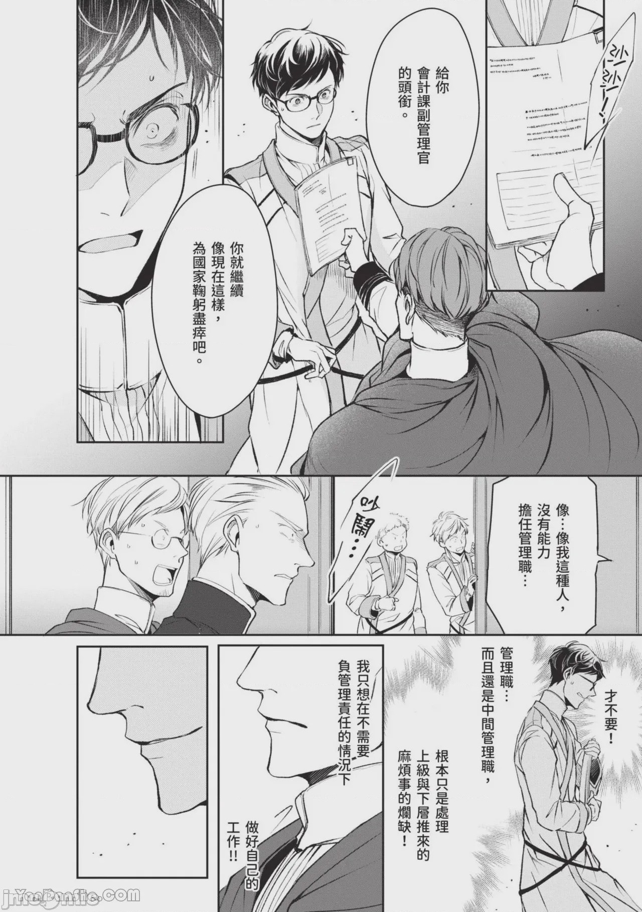 第1话，第 111 頁