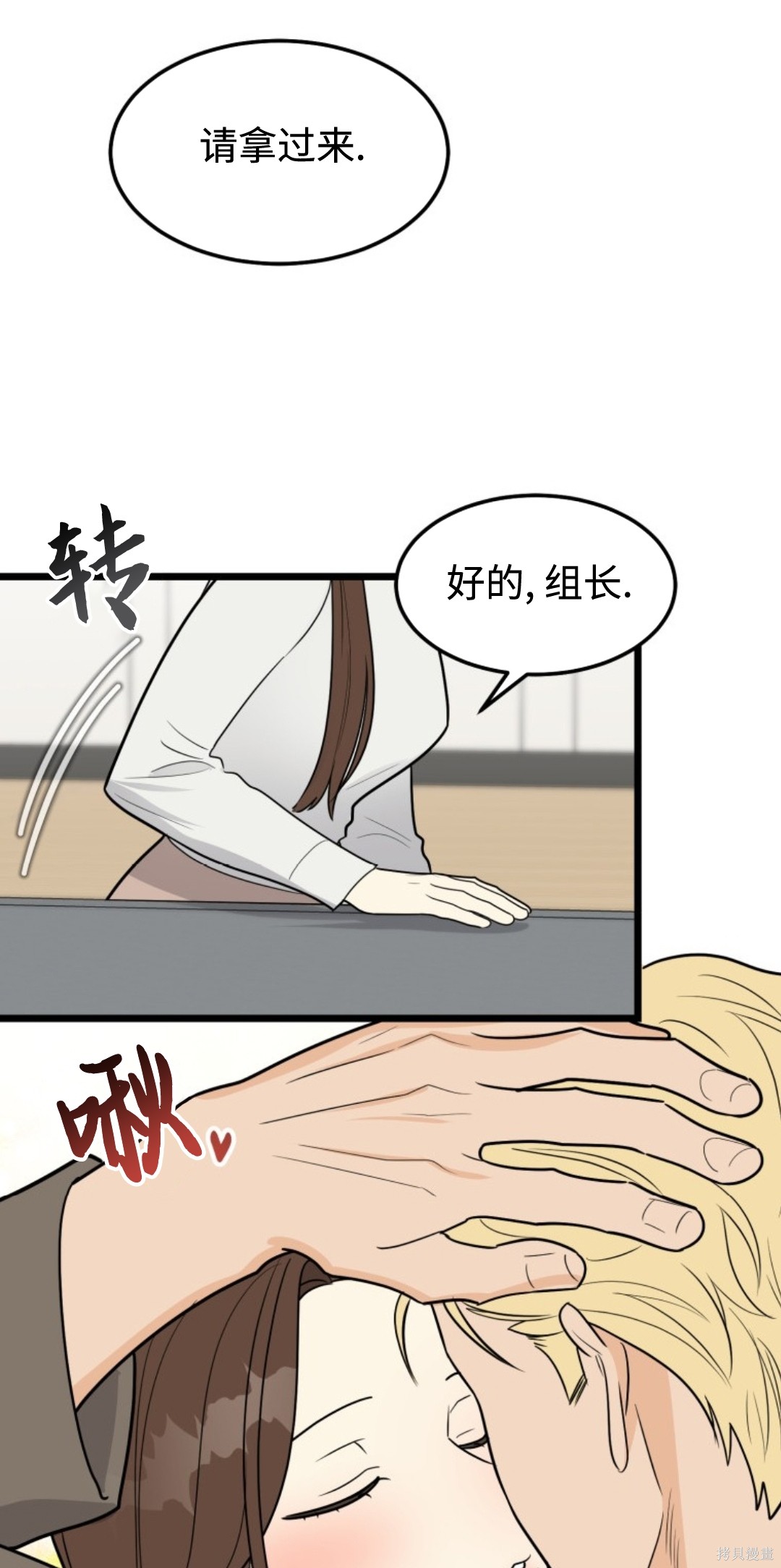 第1话、21 ページ