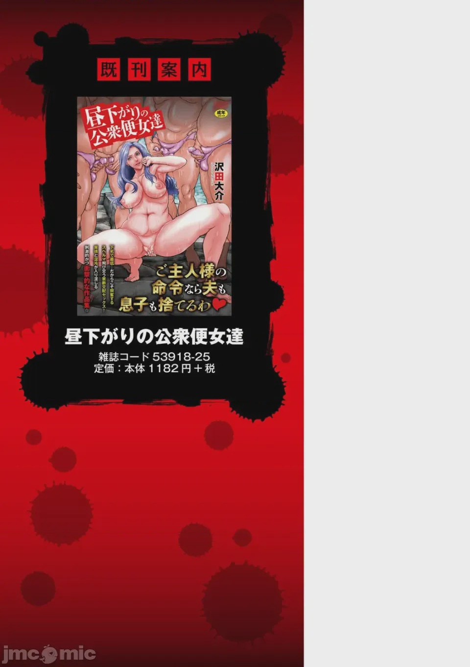 第1话, страница 225