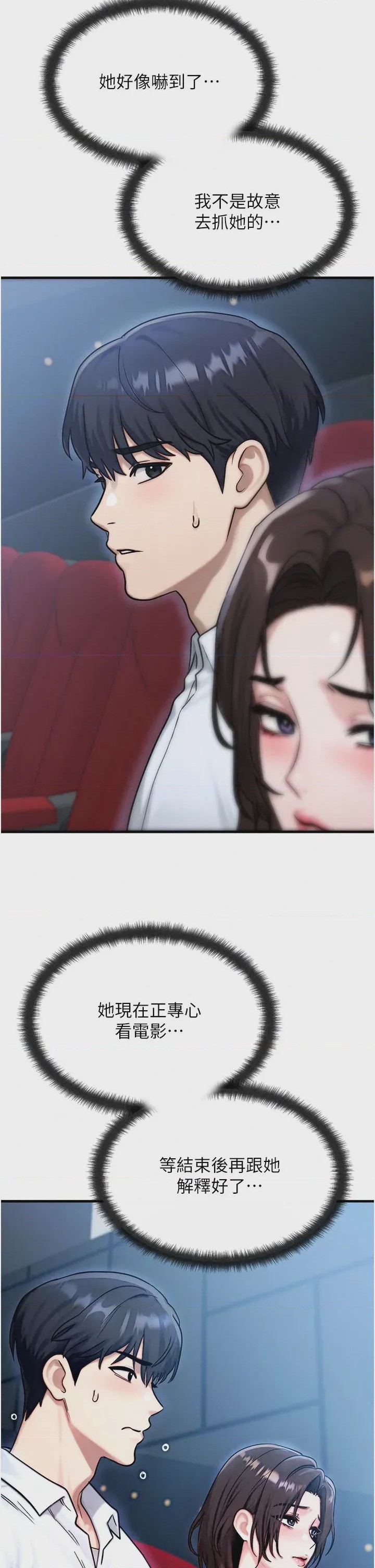 第 1 章, หน้า 23