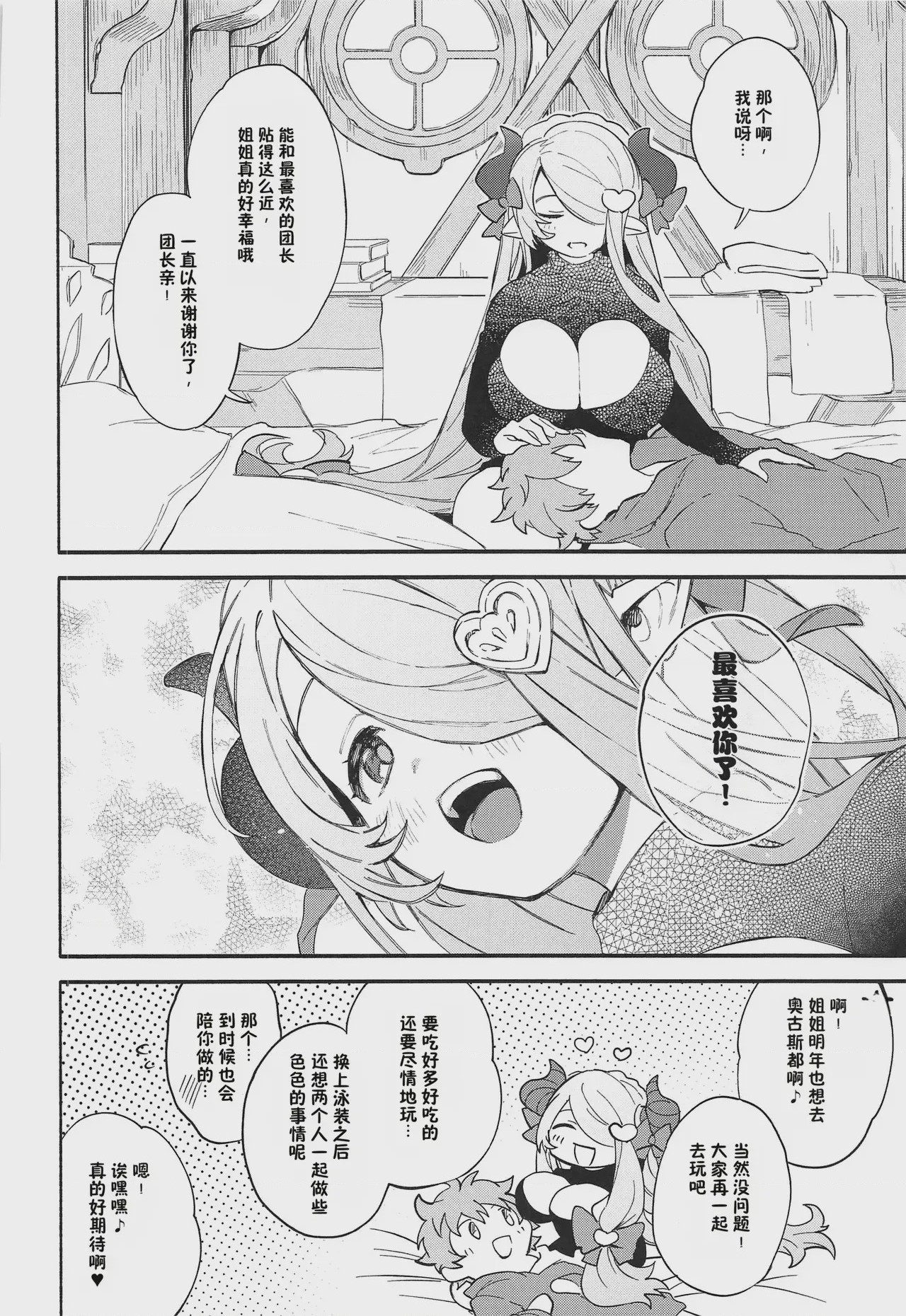 第1话, page 23