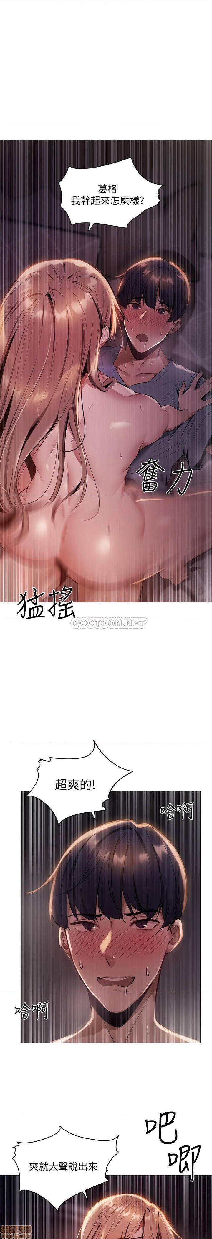 還有空房嗎, страница 63