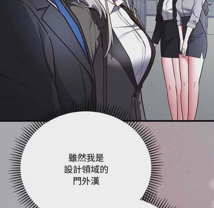 第1话 滿意度評鑑中 第1話, 페이지 263