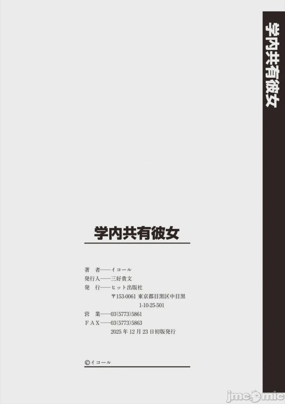 第1话, страница 212