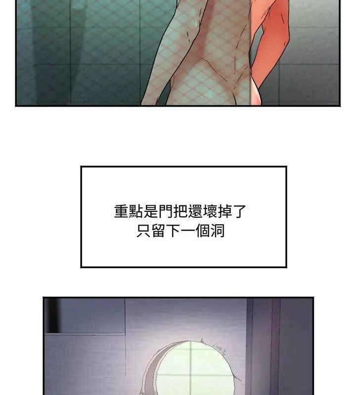 第1話, 페이지 43