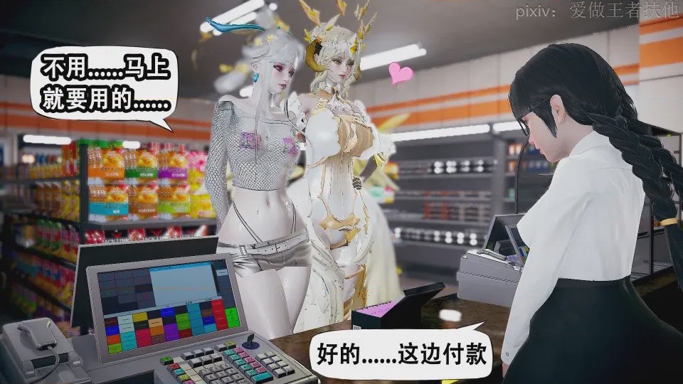 第1话，第 19 頁