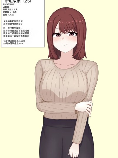 โปสเตอร์สำหรับ 她的秘密[中国翻訳]