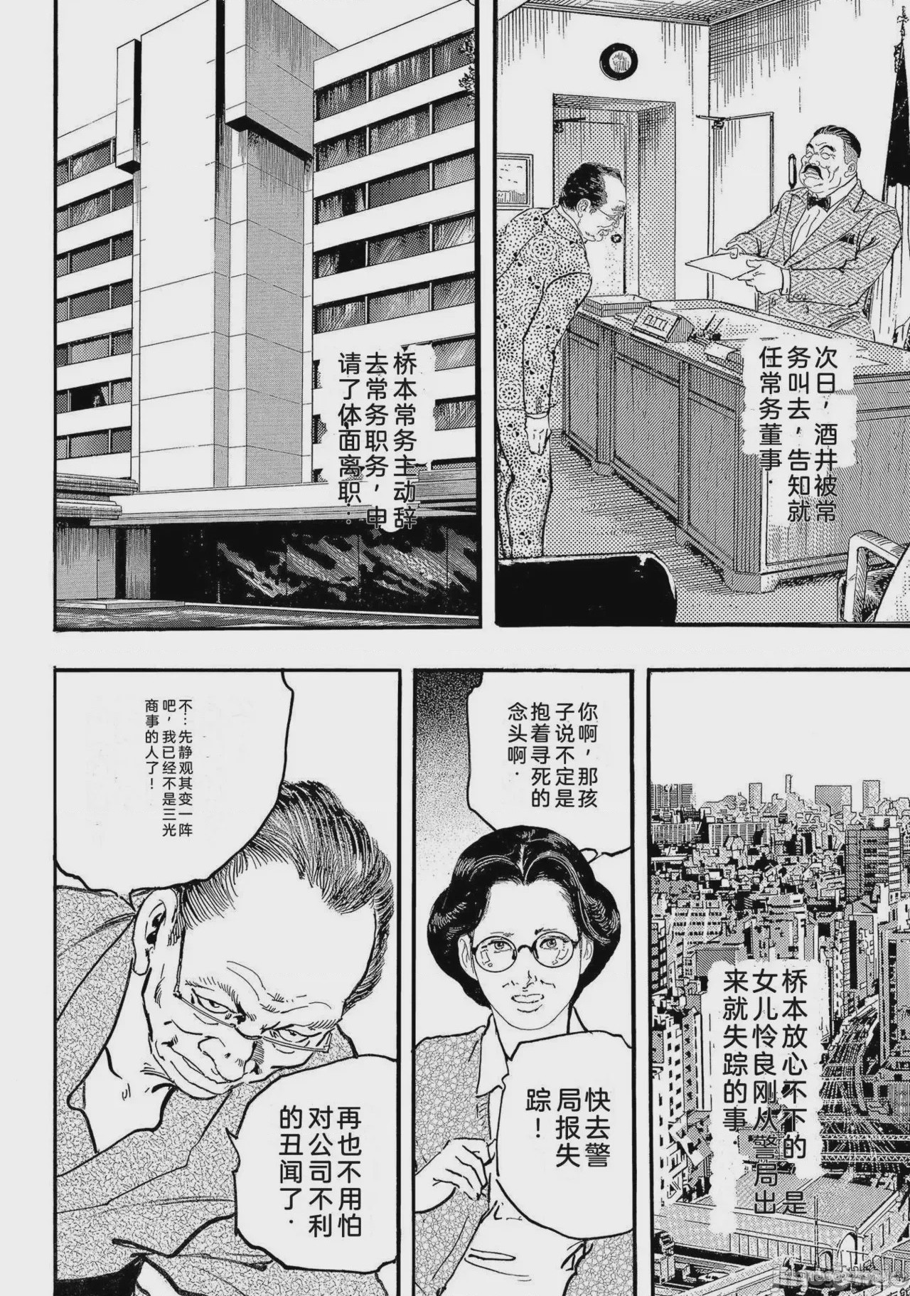 第1话, страница 159