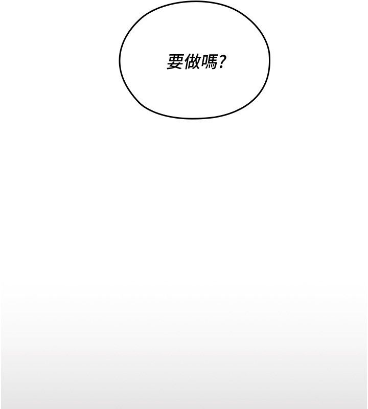 第1話-我的老婆是魔法少女?, pahina 22