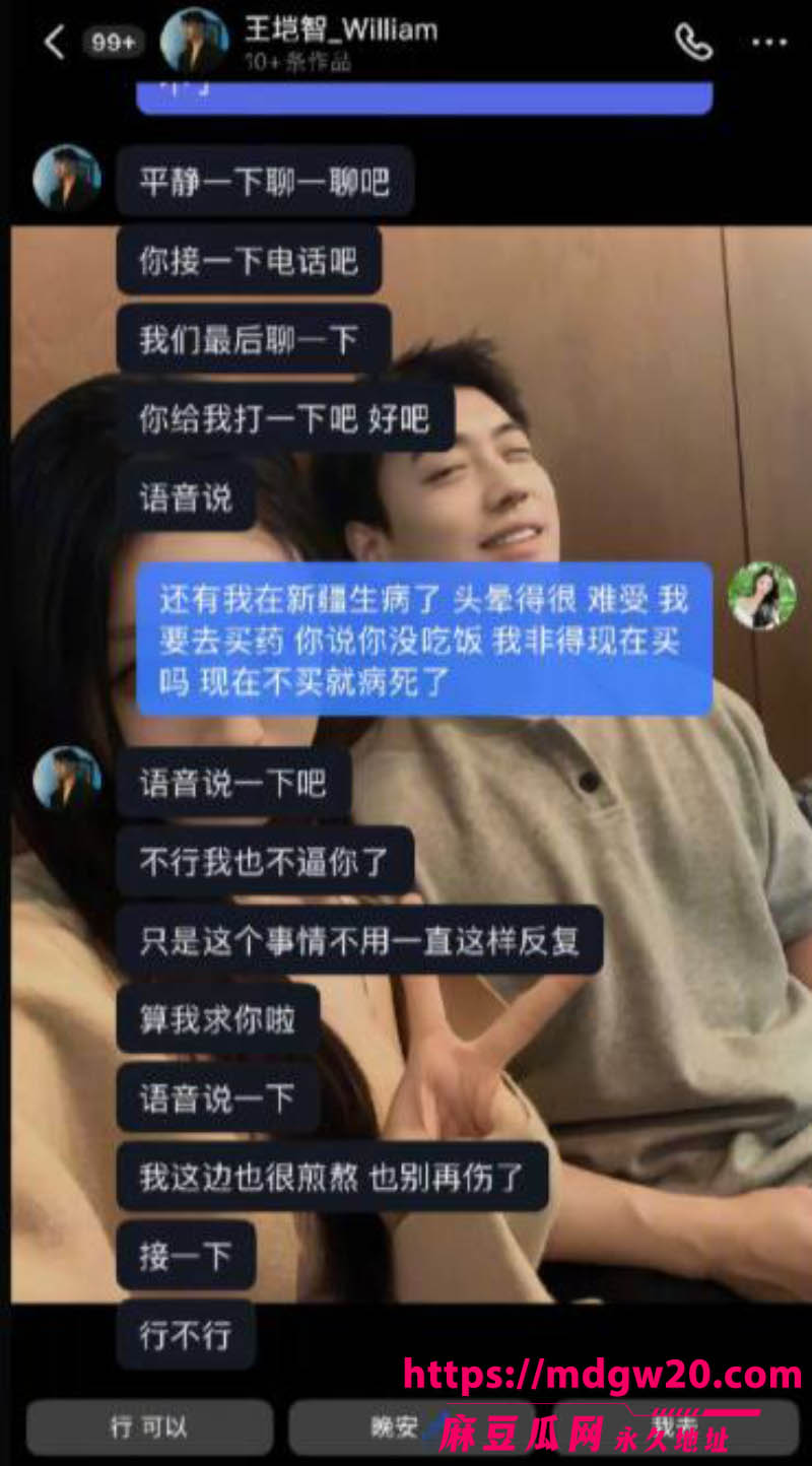 心动的信号6北极兔塌房17