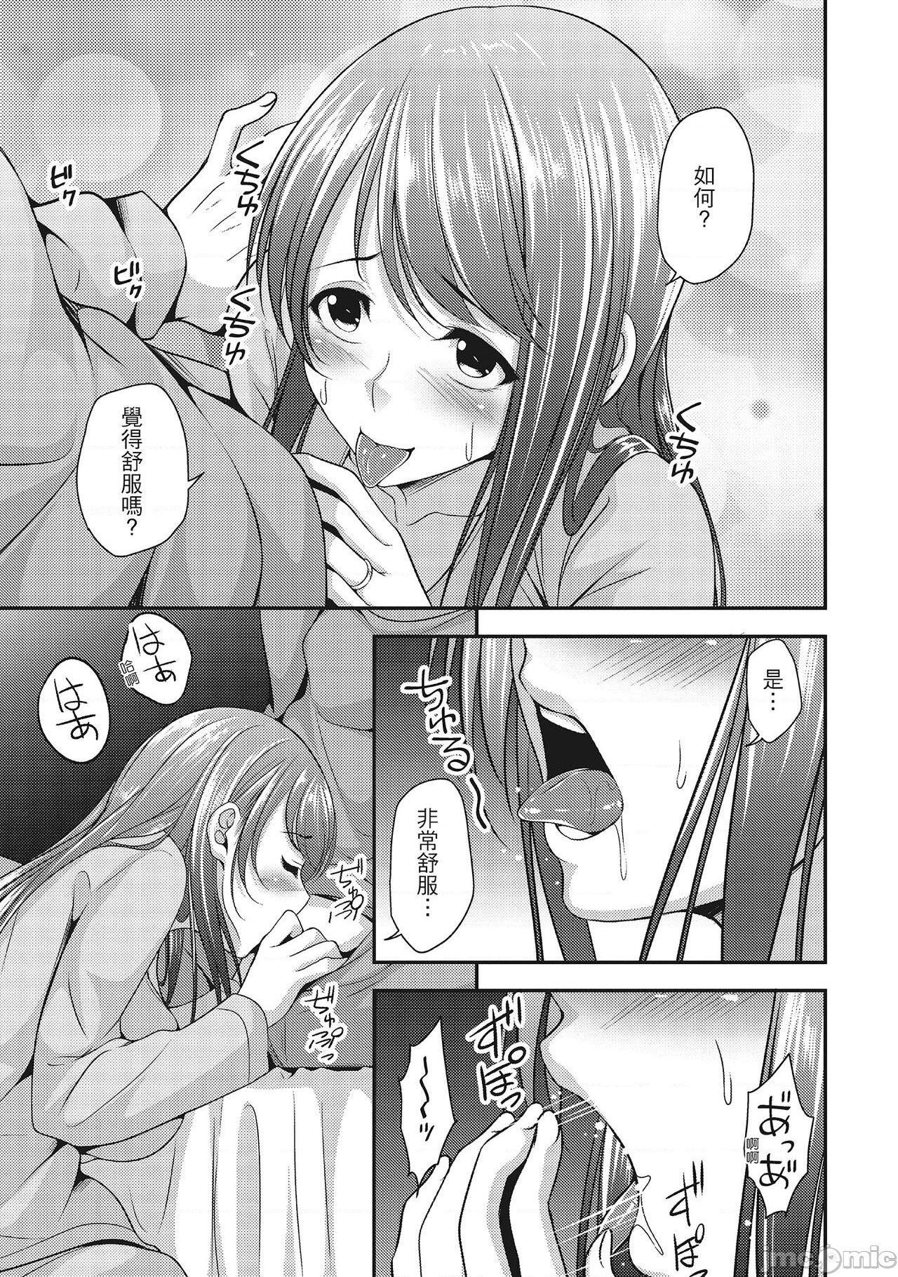 [一夢] やわちちフェスティバル [中国翻訳], страница 17