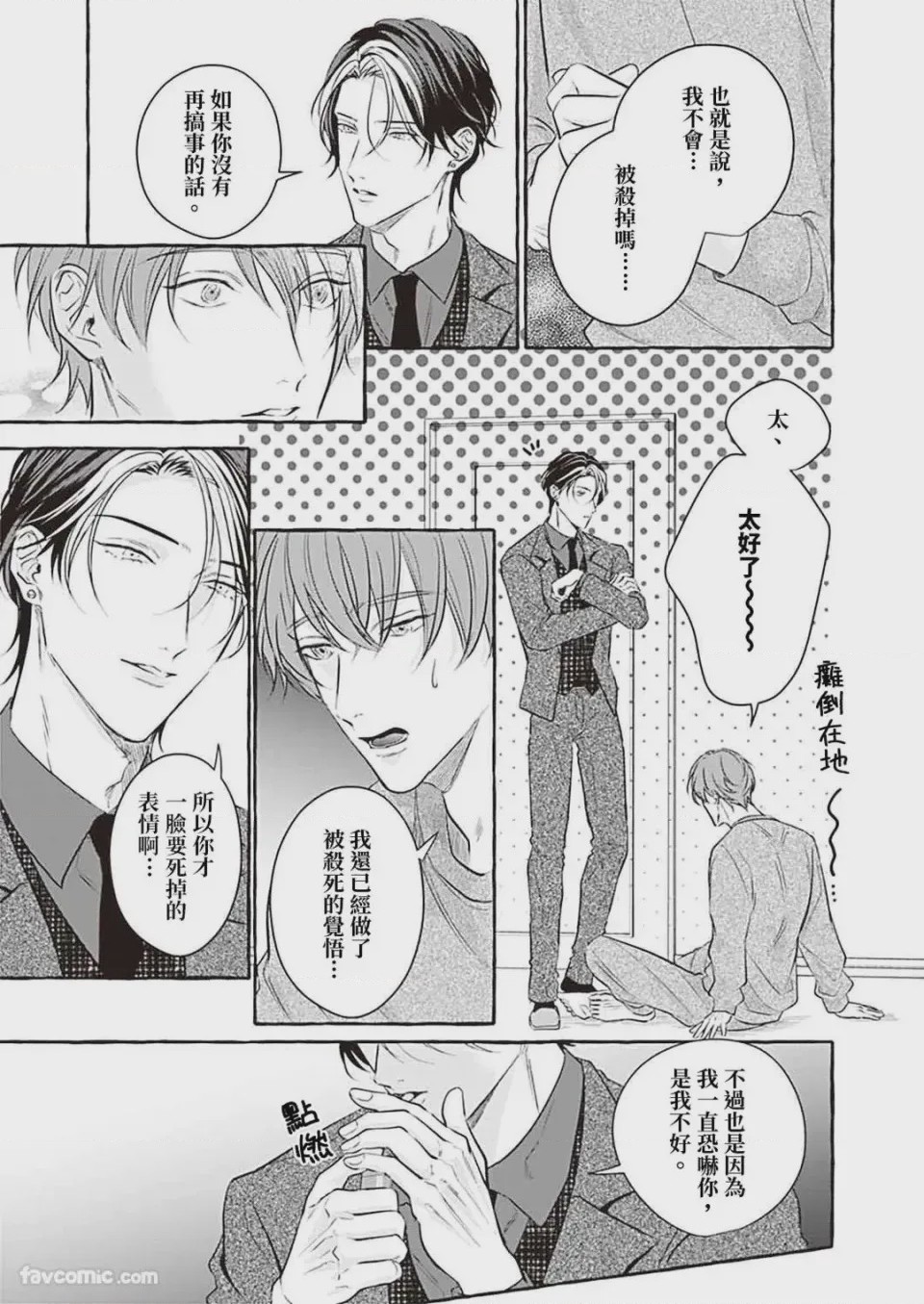第1话，第 80 页