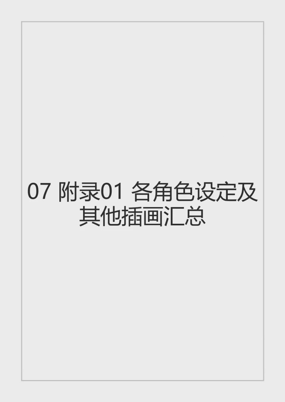 第1话，第 109 頁