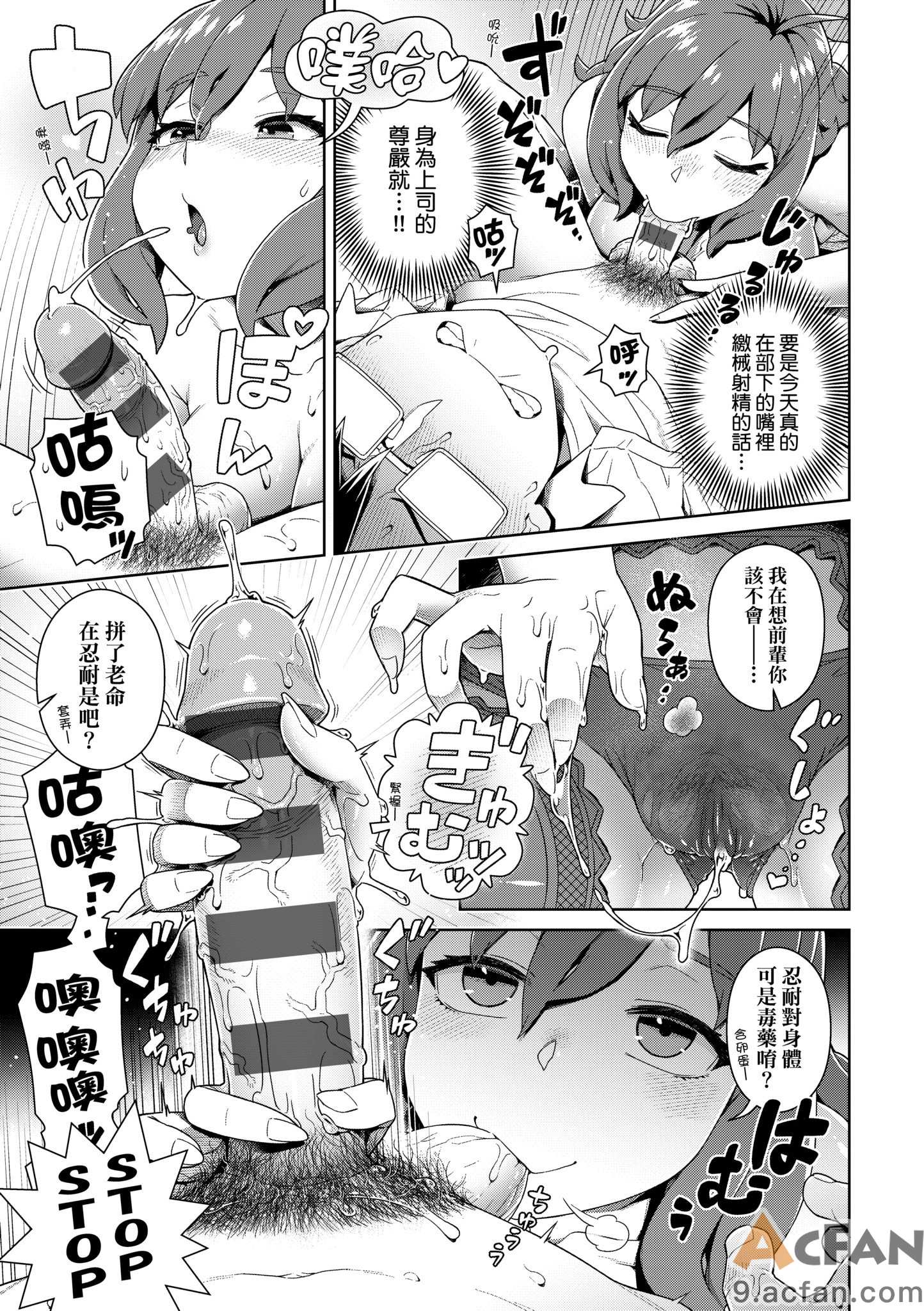 [交介] スキならスキだしスキなだけ｜喜歡的話喜歡到底喜歡無極限 特裝版 , страница 98