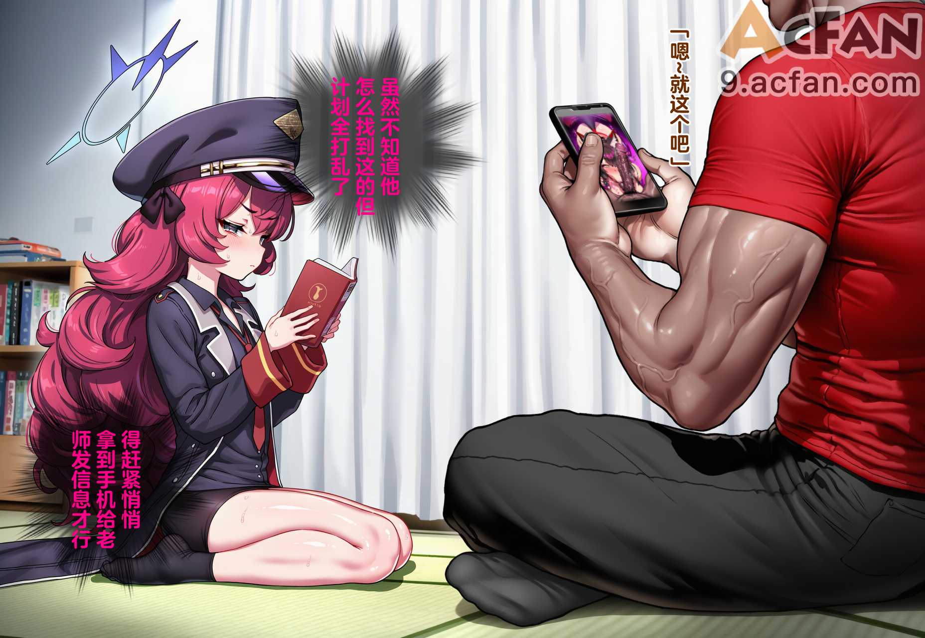 恶堕档案伊吕波-万魔殿痴女的后庭开发上, 페이지 19