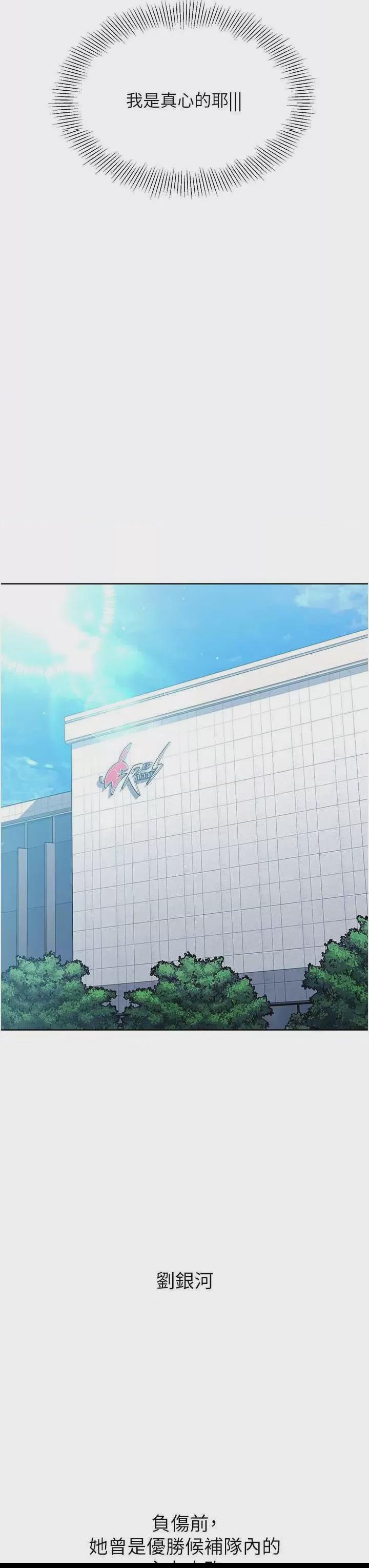 Set up!排球少女 第1话, страница 48