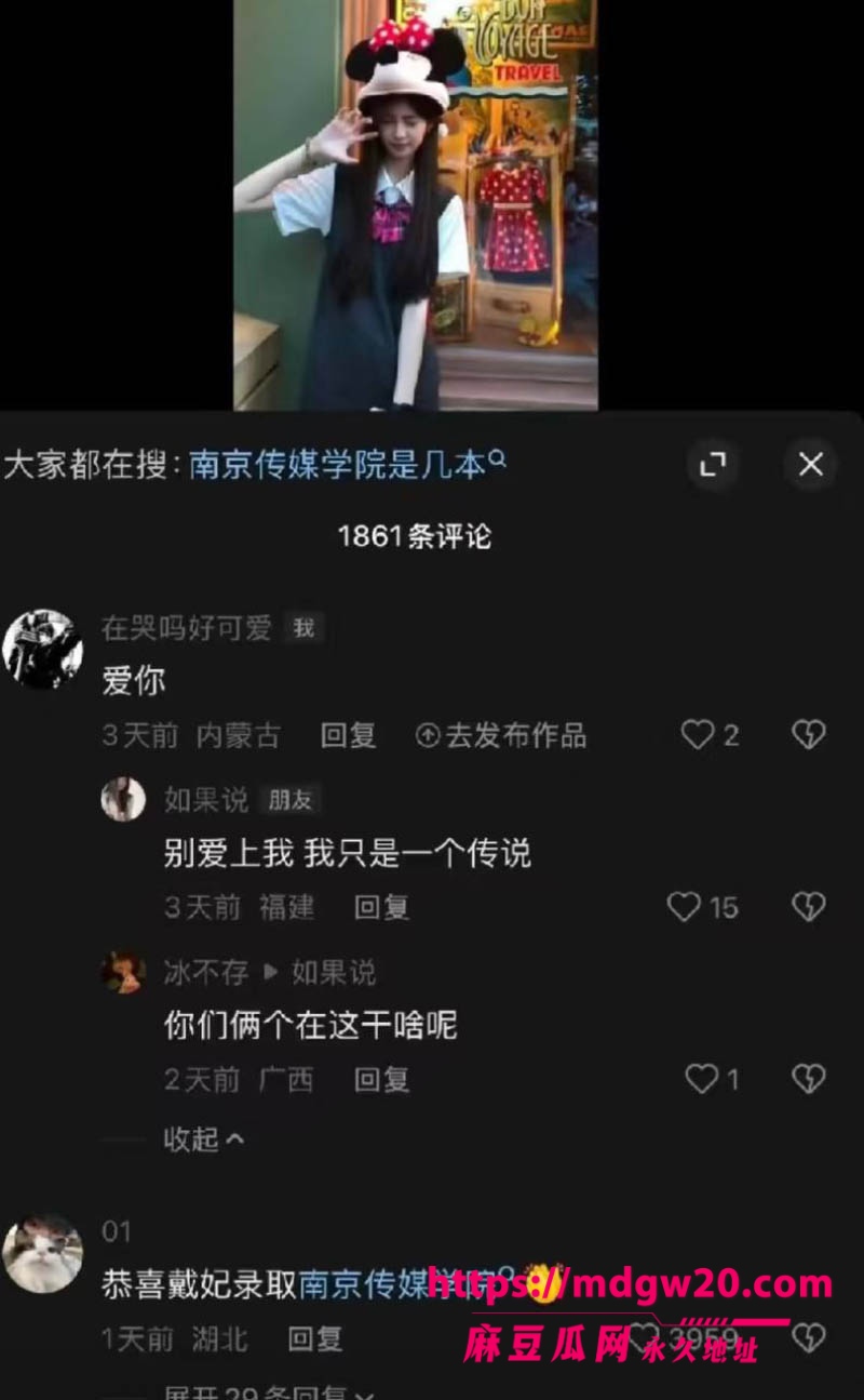 398万粉抖音女网红戴馨菲翻车 粉丝群开户网暴素人 暧昧聊天记录性爱视频全被扒