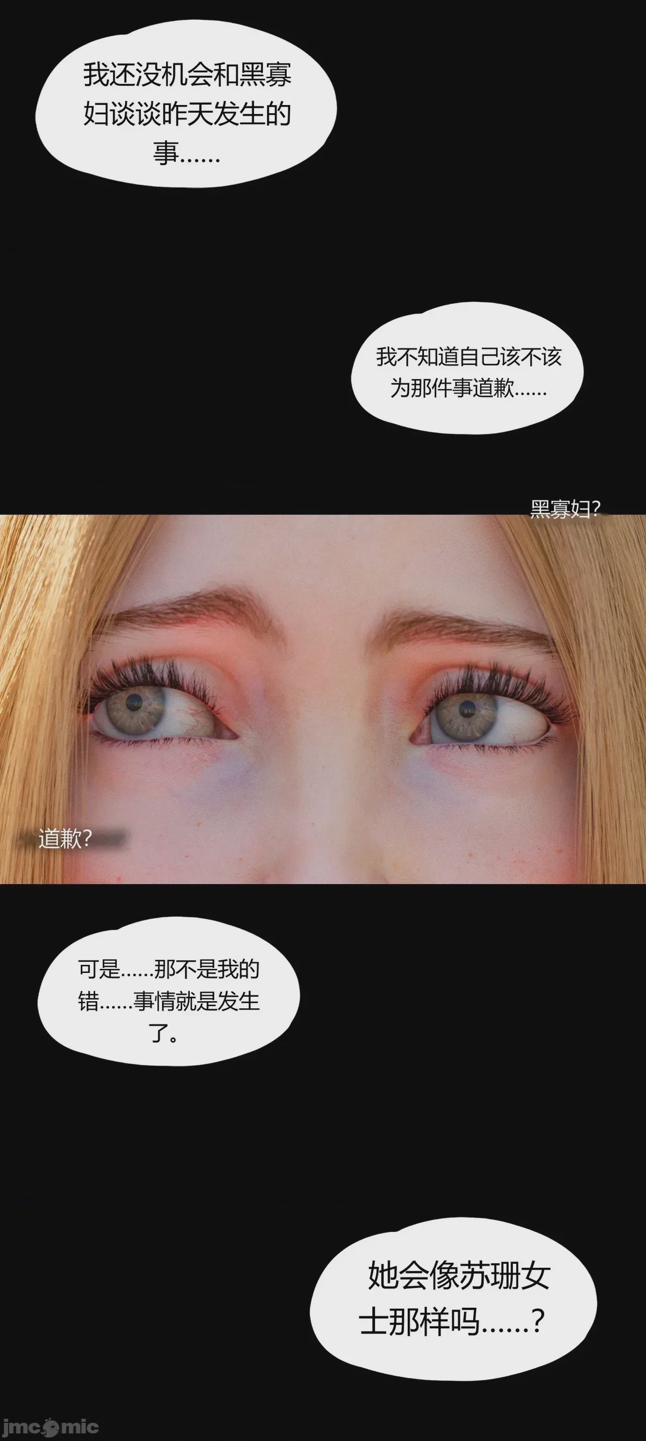 第1话, страница 1167