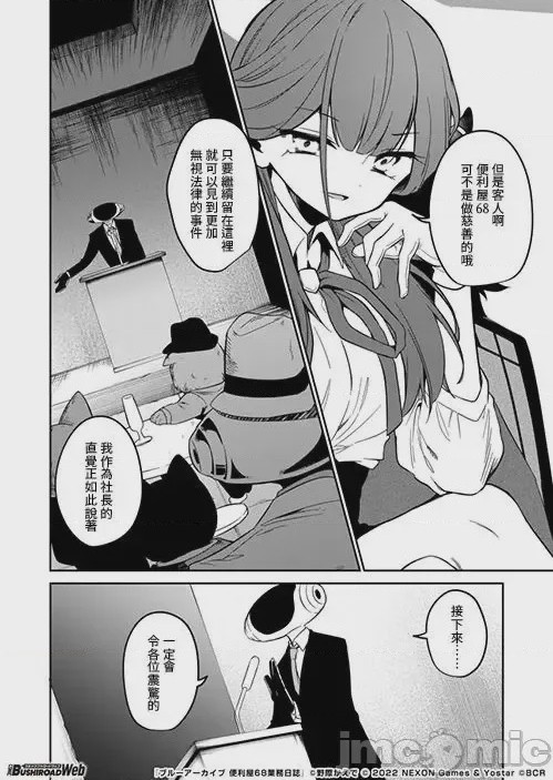 第1话 1.1, page 18