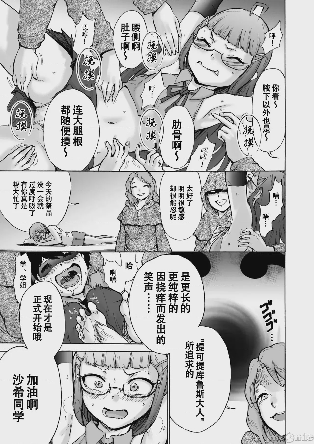 第1话, страница 10