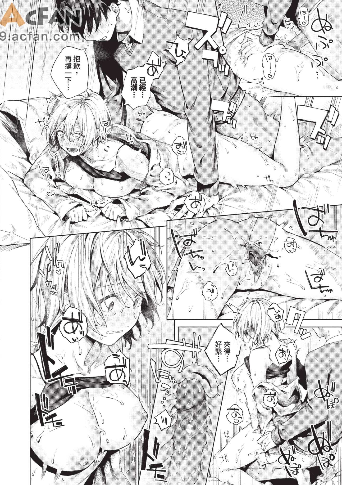  微熱にふれて , страница 22