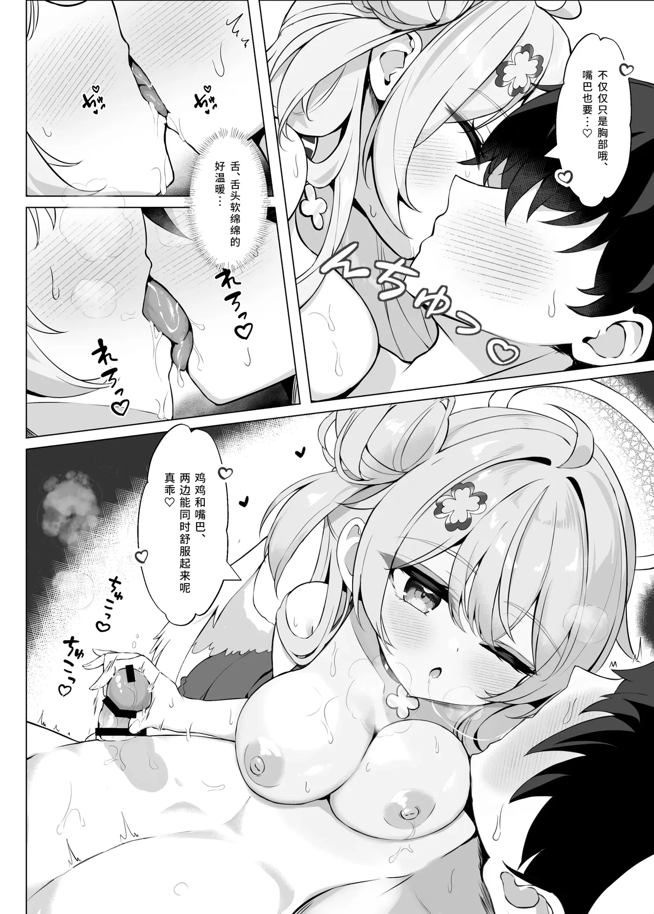 第 1 章，第 10 頁