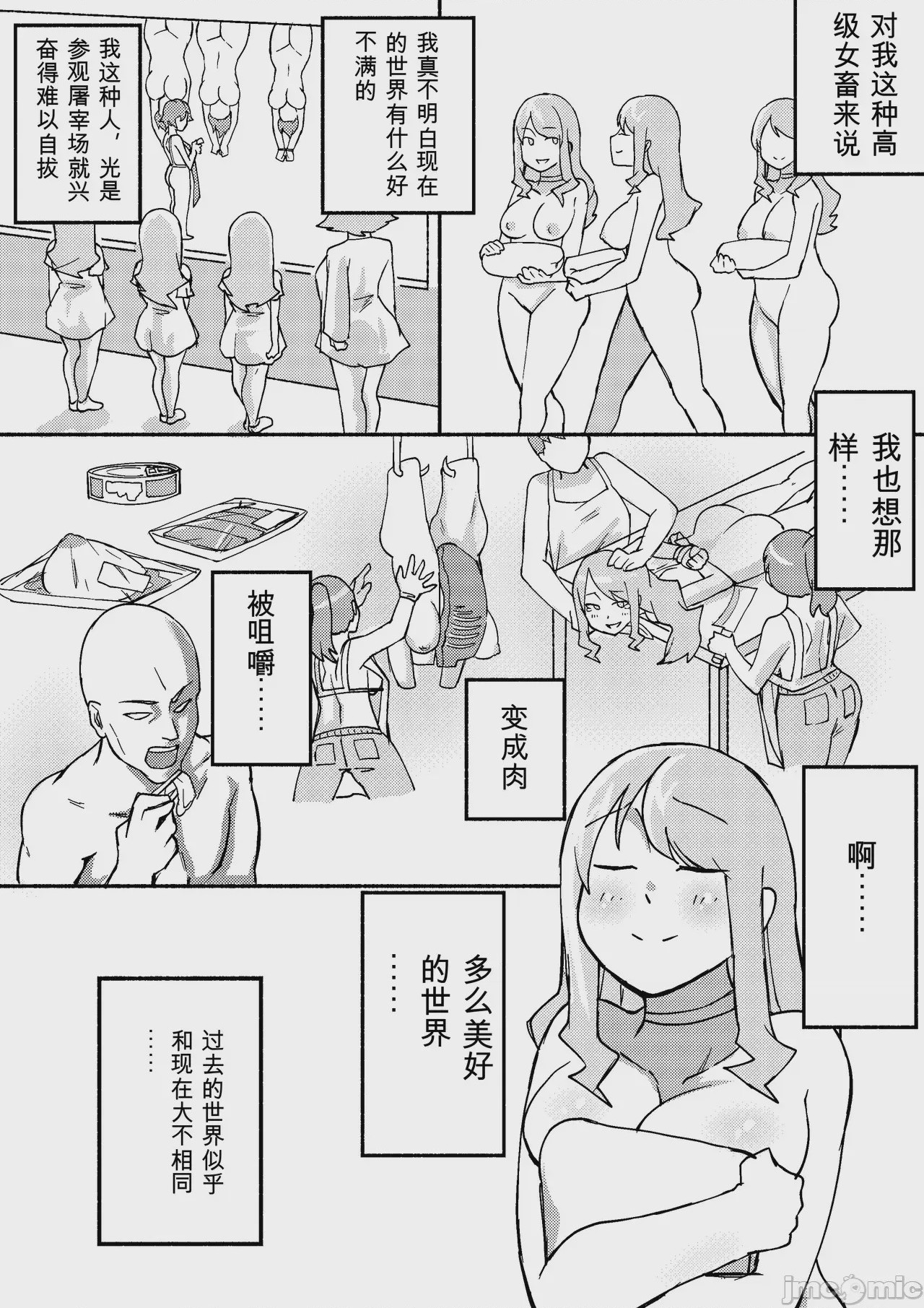 第1话, page 196
