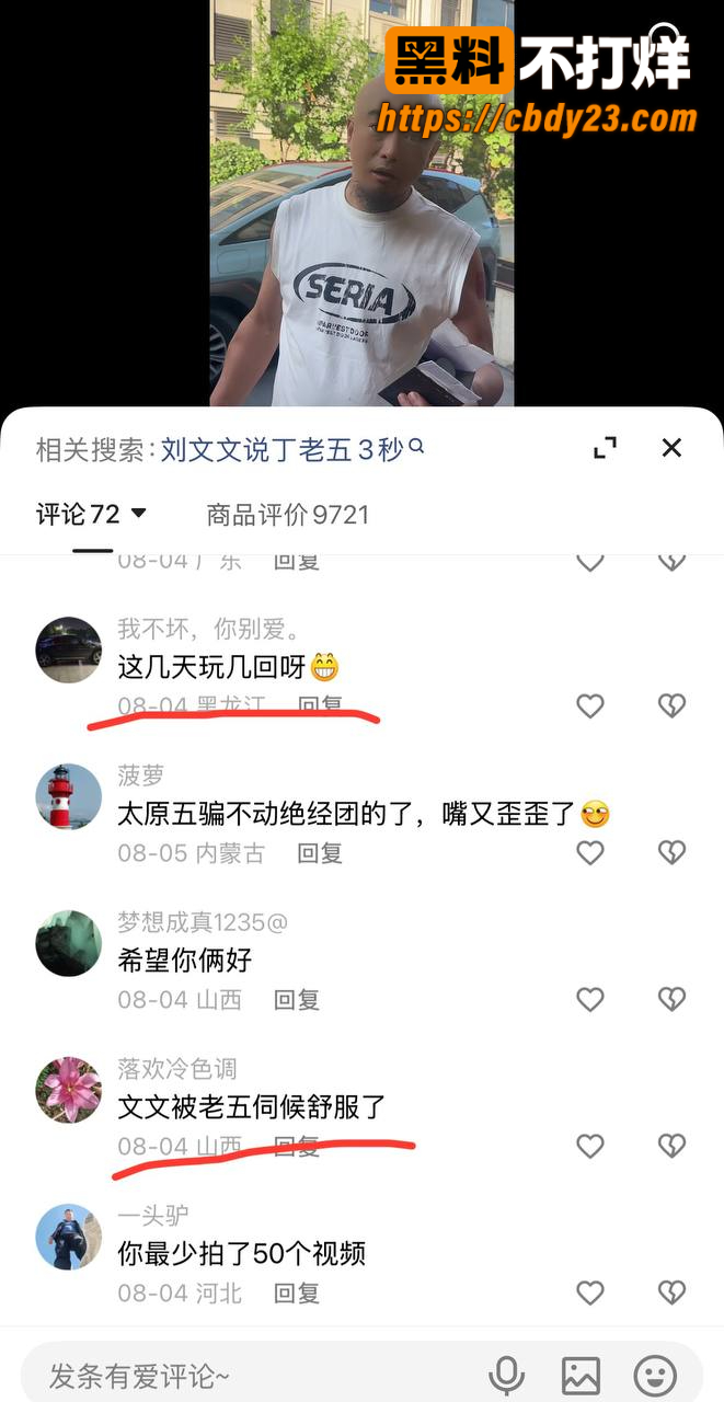 快手网红直播爆料睡女徒弟豆丁 39