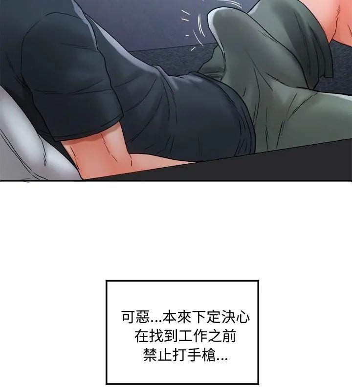 第1話, 페이지 97