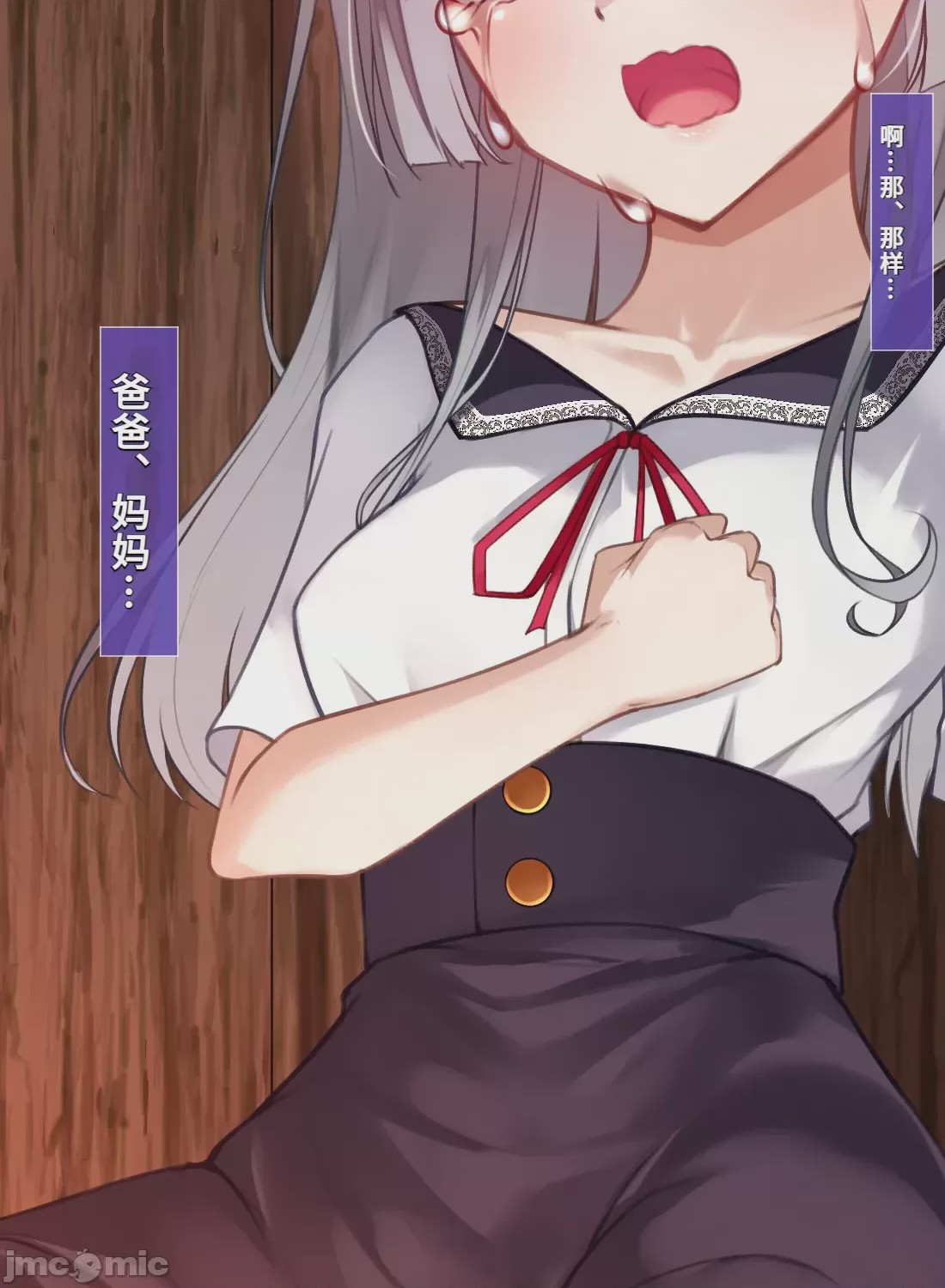第1话，第 6 頁