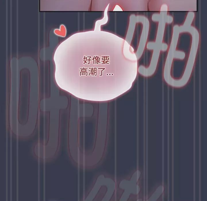 爱上你也好-爱上你也好  第1话, страница 12
