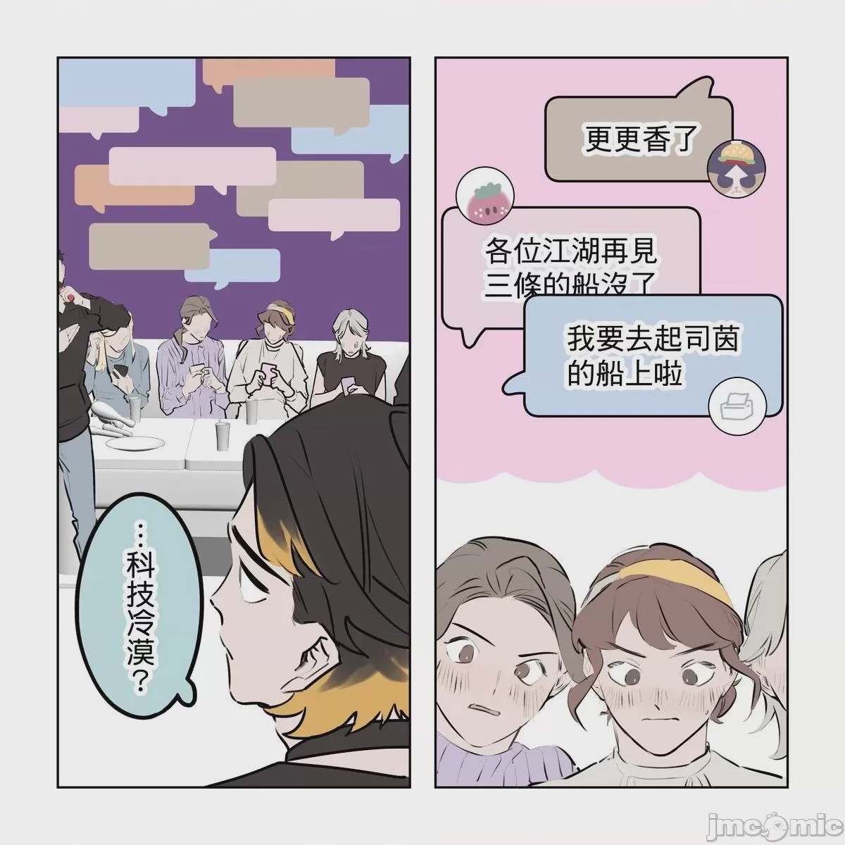第1话，第 227 頁