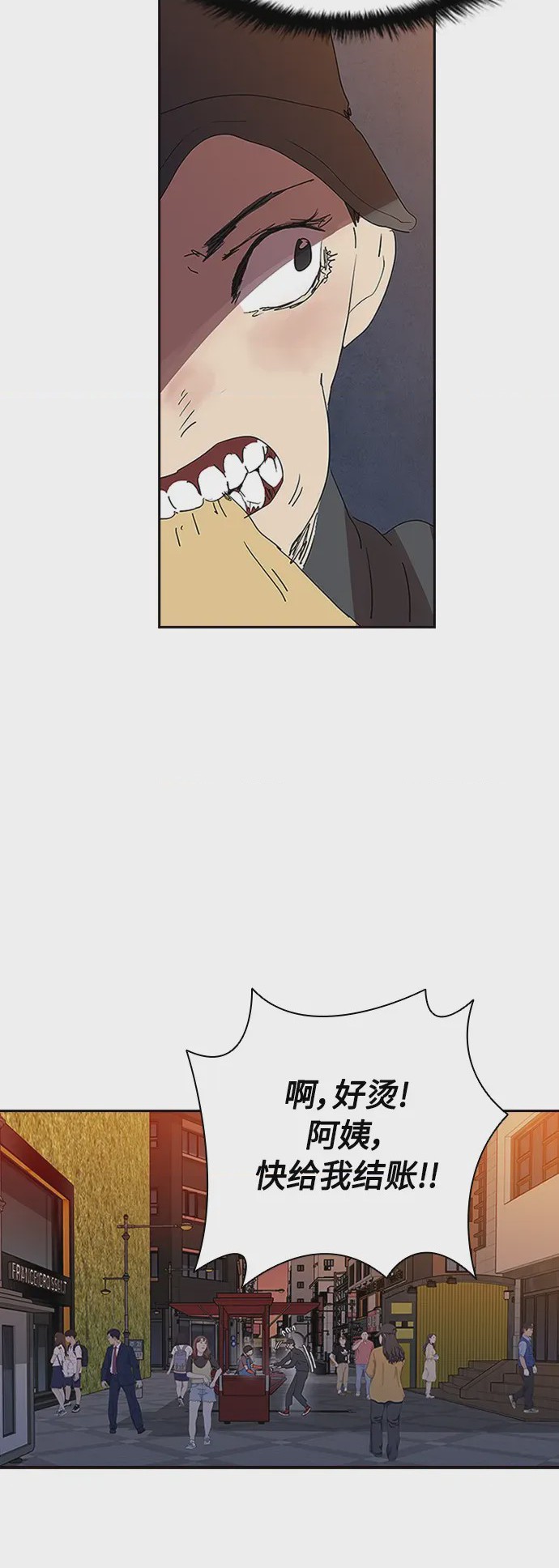 第1话 [序章] 殺手的發票, страница 7