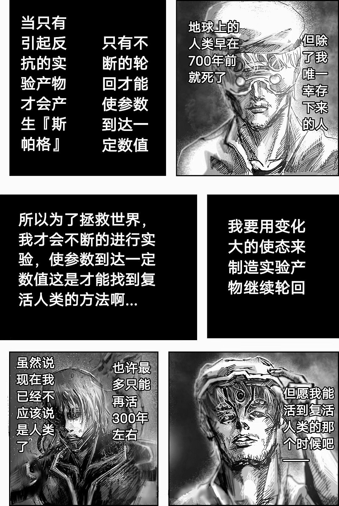 短篇, trang 42