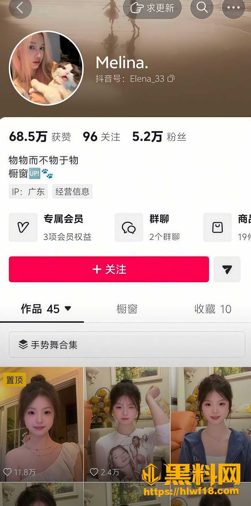 小褚不出溜实锤抖音博主 2