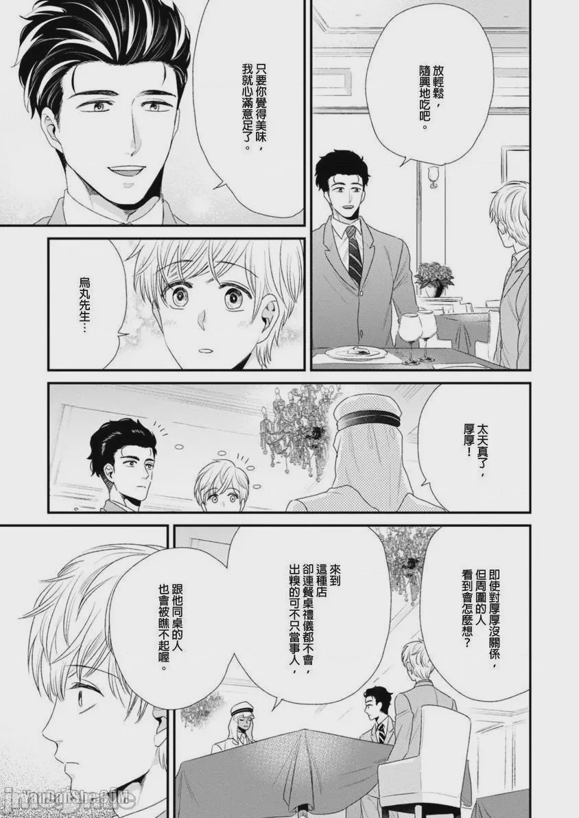 第1话, pahina 132
