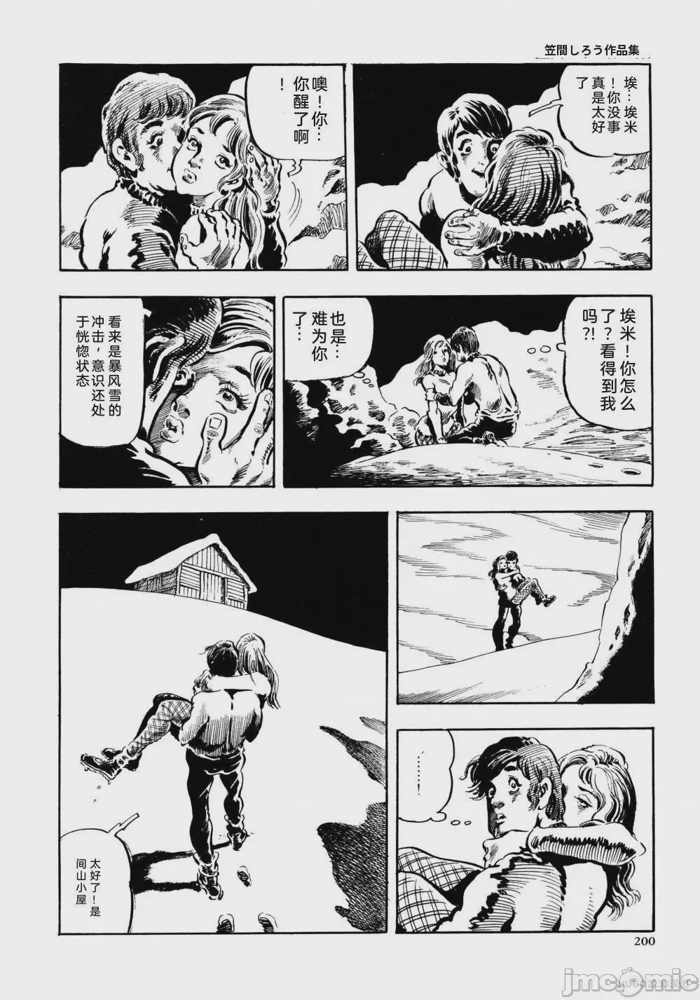 第1话, страница 212