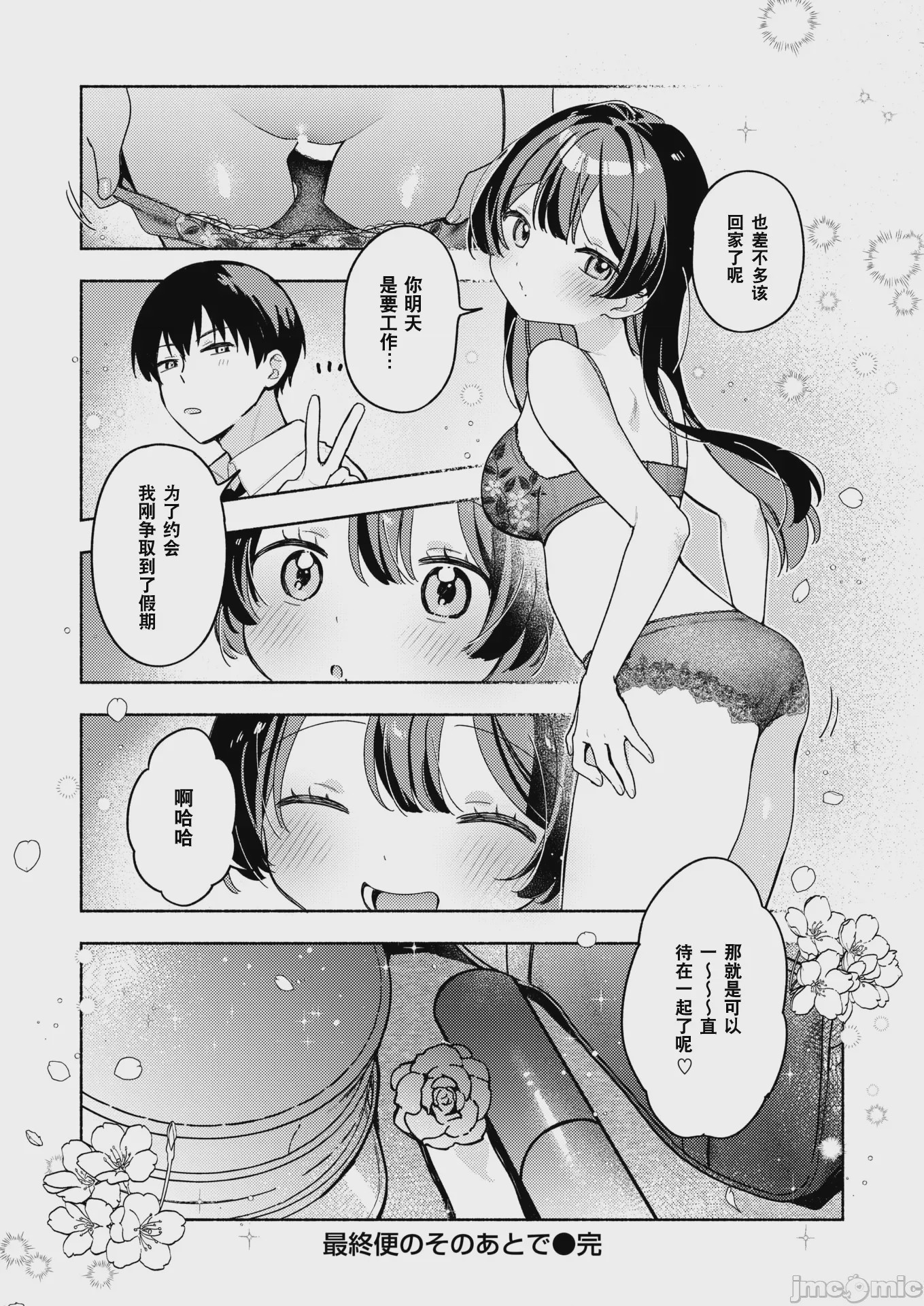 第1话, page 27