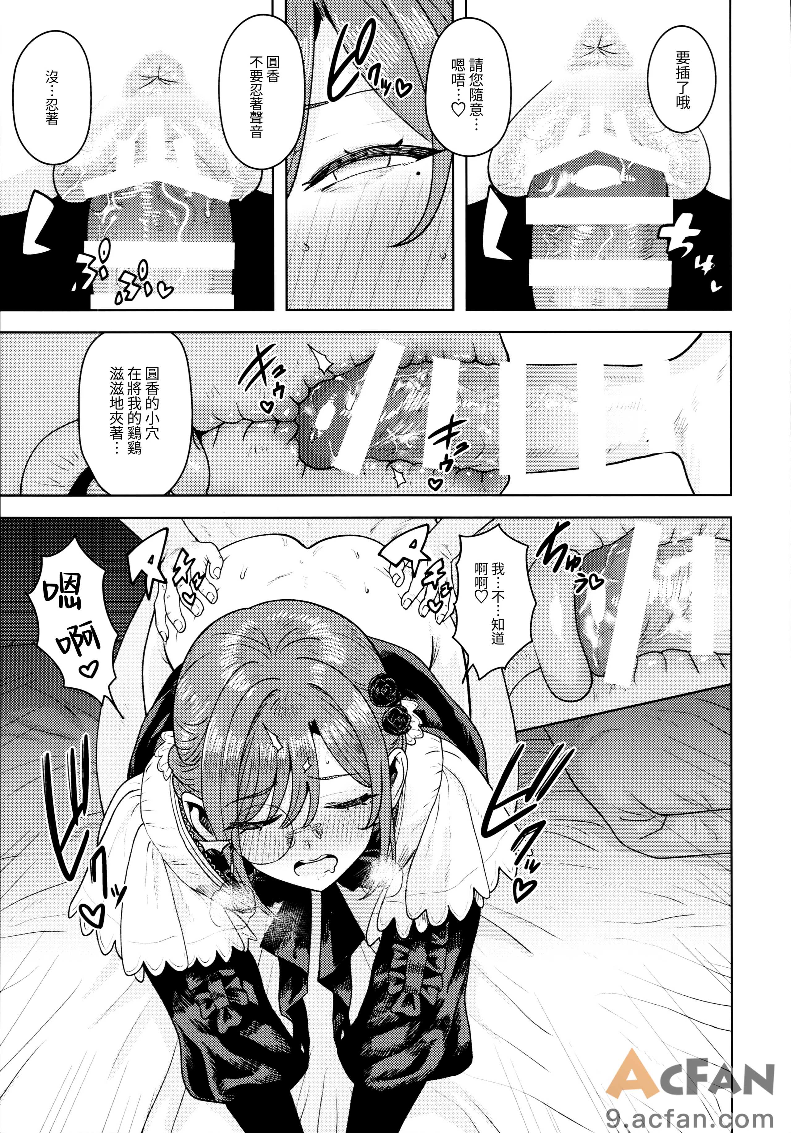 第1章，第 16 頁