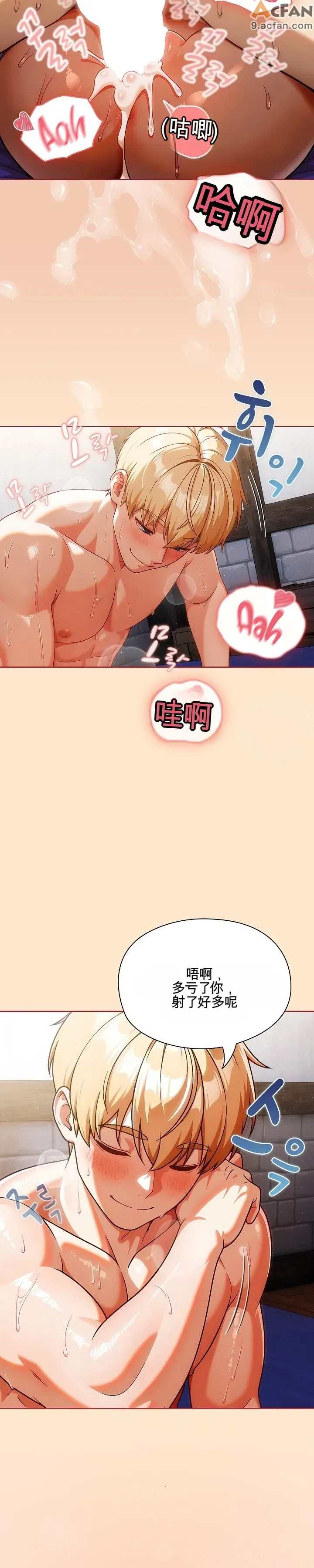 她假裝自己是黑暗精靈！_1-6話，第 154 页